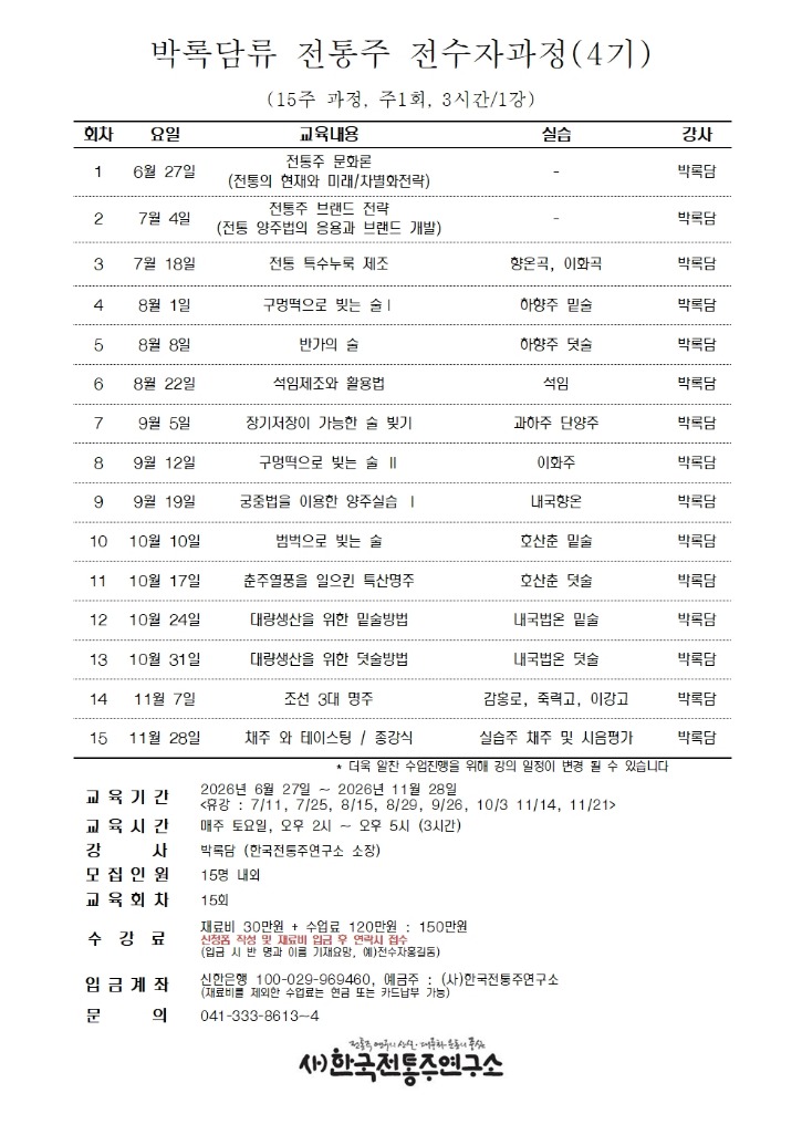 전수자 - 20260627 - 4기001.jpg