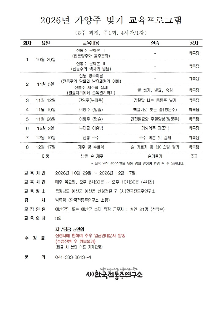 2026 예산군 교육지원사업 (수정)001.jpg