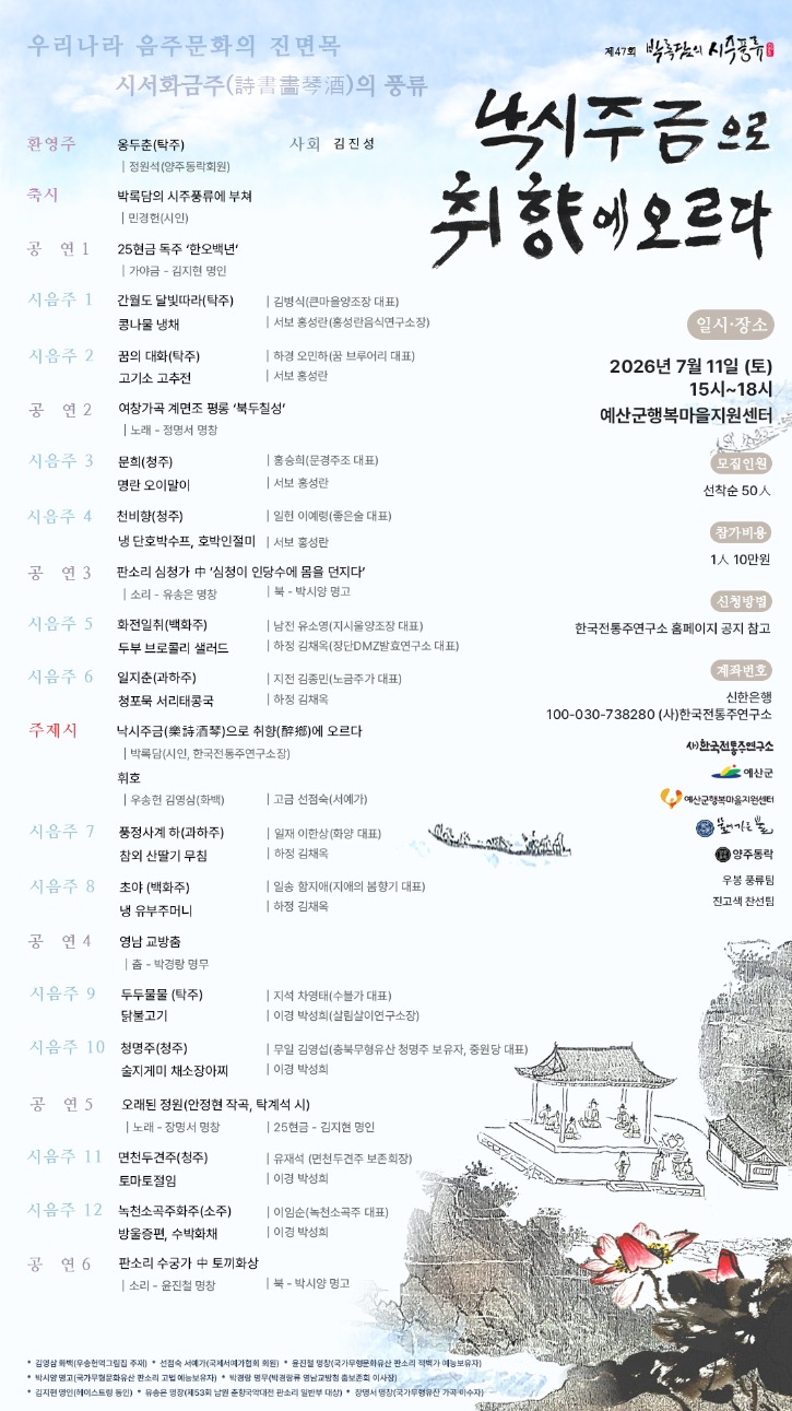 26 여름세미나 홈페이지 홍보이미지.jpg