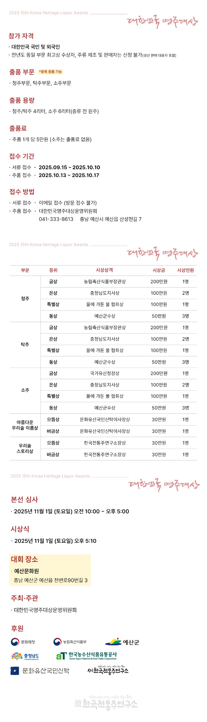 명주대상 홈페이지 공지 안내 복사2.jpg