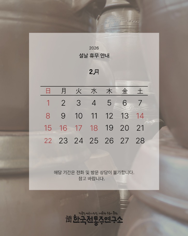 26년 설명절 휴가안내.jpg