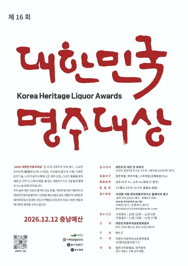 26명주대상포스터_최종_260918.jpg