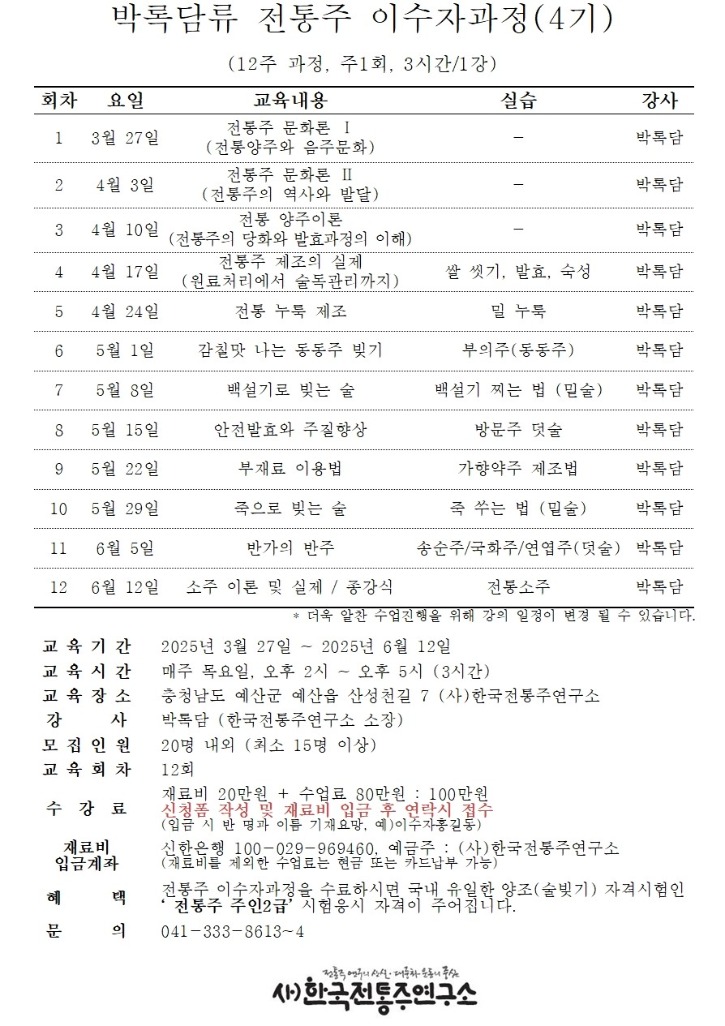 이수자 4기001.jpg