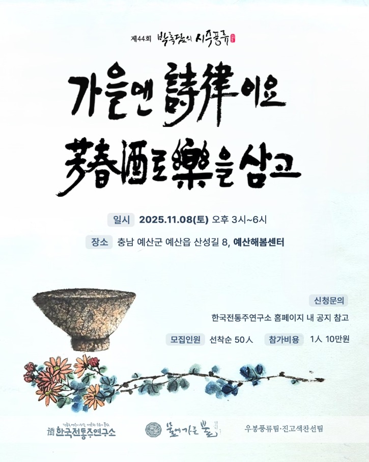 25 가을 세미나 홍보이미지4.jpg