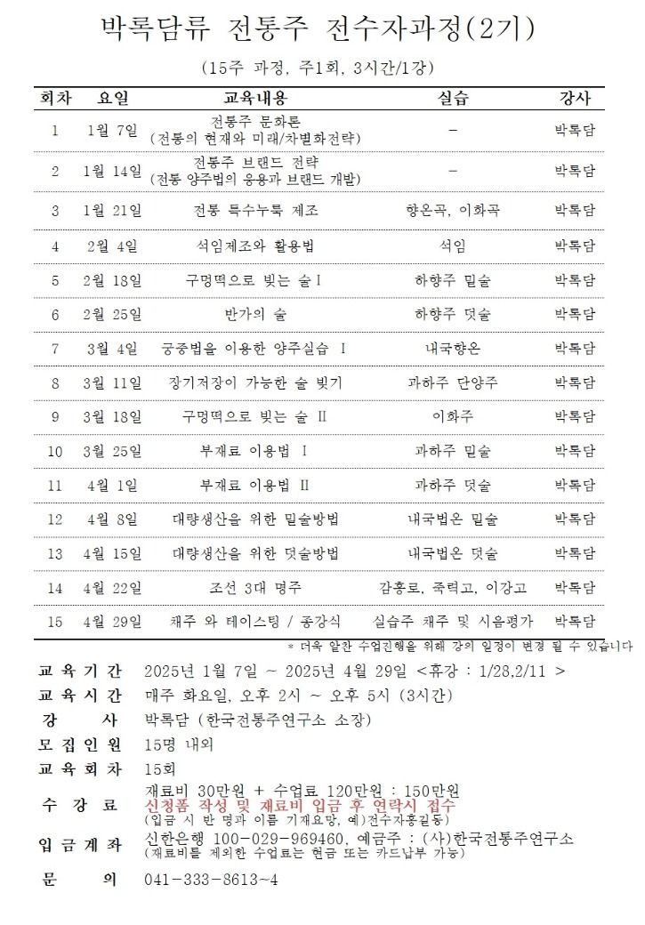 전수자 2기001.jpg